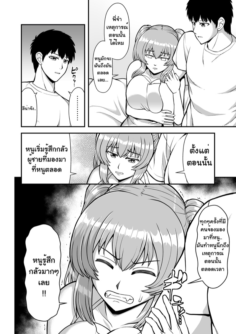จิตใจที่เปลี่ยนไปของน้องสาวผม 1 ภาพ 64