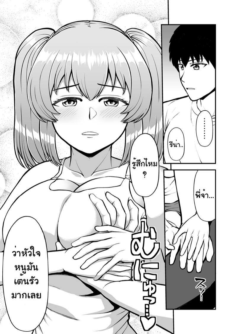 จิตใจที่เปลี่ยนไปของน้องสาวผม 1 ภาพ 67