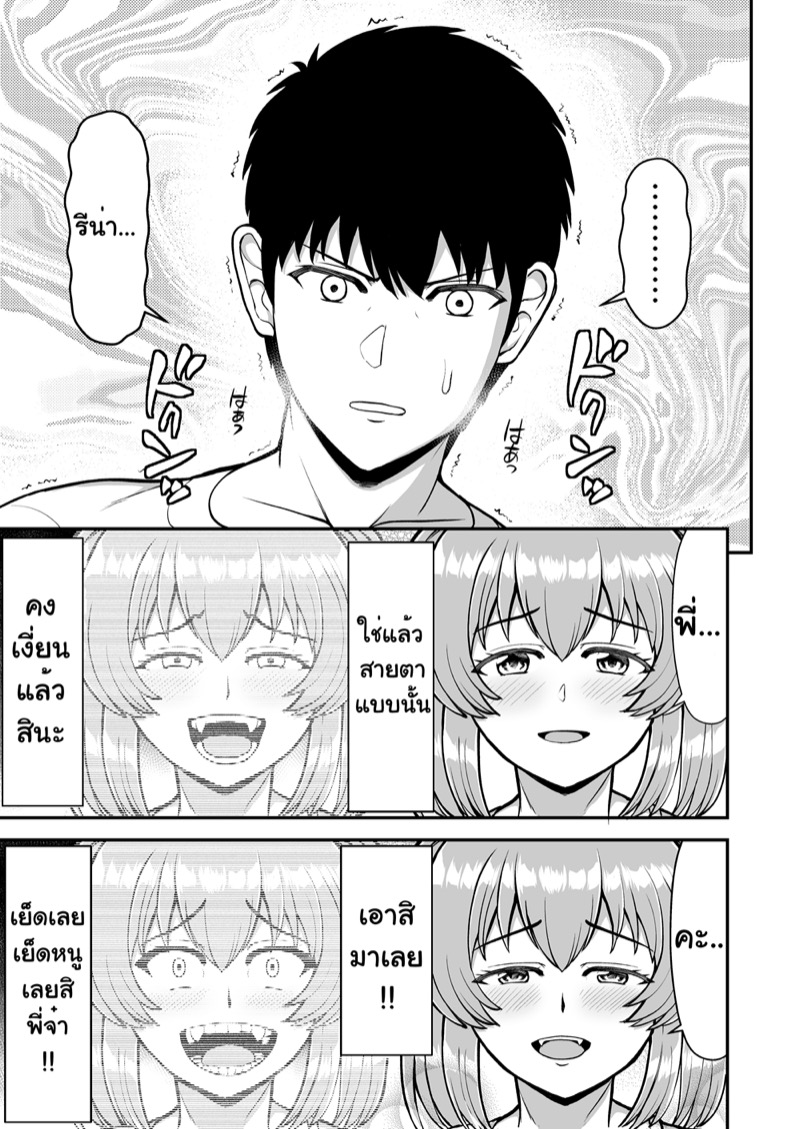 จิตใจที่เปลี่ยนไปของน้องสาวผม 1 ภาพ 69