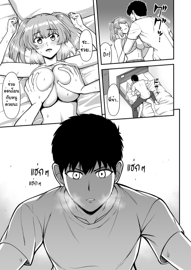 จิตใจที่เปลี่ยนไปของน้องสาวผม 1 ภาพ 73