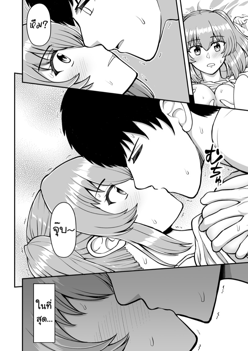 จิตใจที่เปลี่ยนไปของน้องสาวผม 1 ภาพ 74