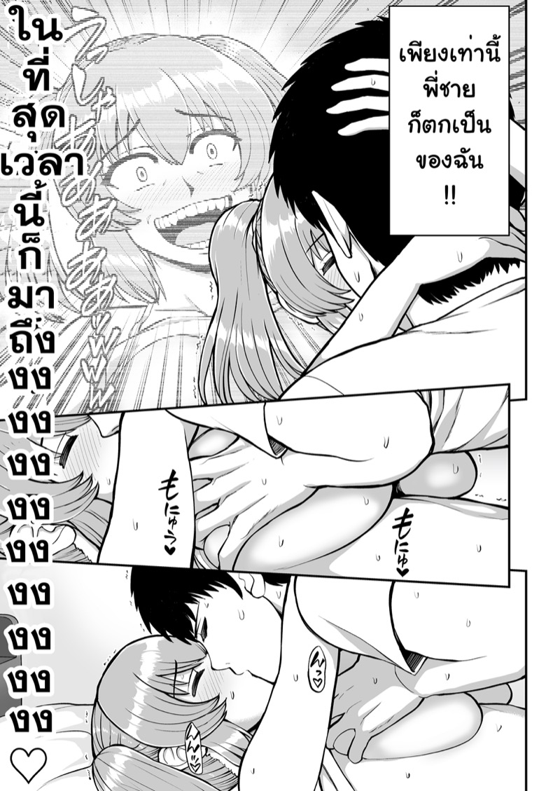 จิตใจที่เปลี่ยนไปของน้องสาวผม 1 ภาพ 75