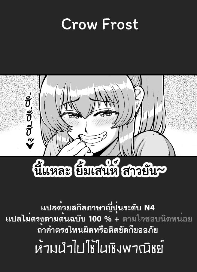 จิตใจที่เปลี่ยนไปของน้องสาวผม 1 ภาพ 79