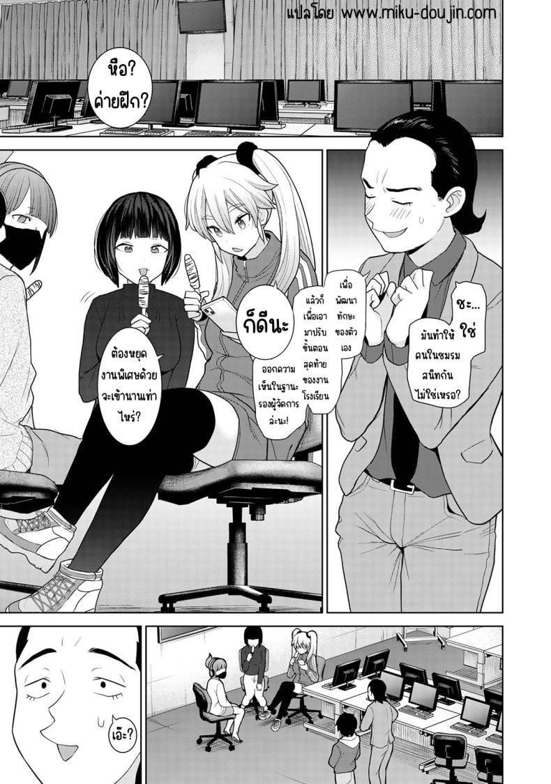 ตั้งแต่วันนี้ไปคือครอบครัวและคนรัก 13 ภาพ 4