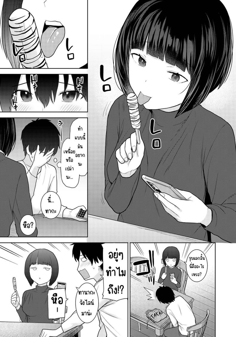 ตั้งแต่วันนี้ไปคือครอบครัวและคนรัก 13 ภาพ 10