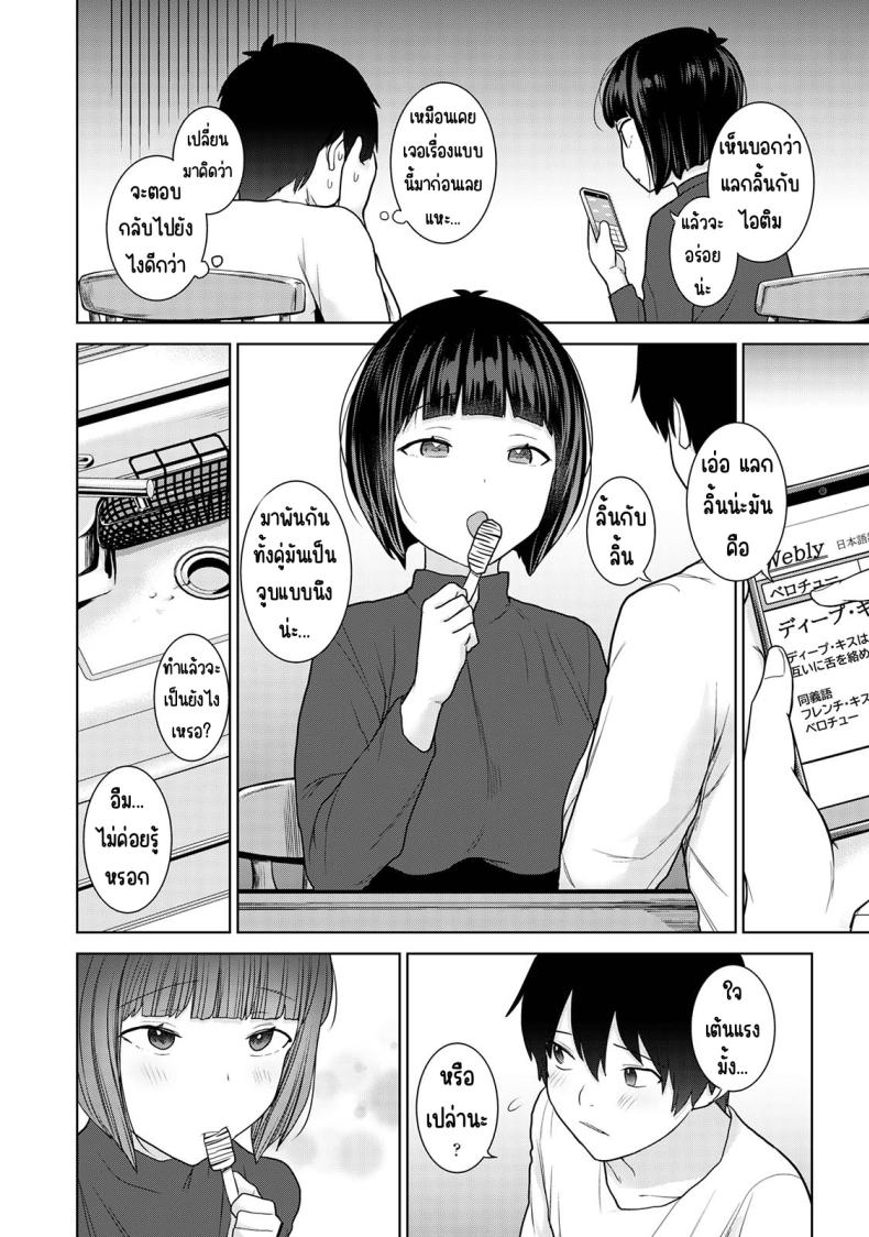 ตั้งแต่วันนี้ไปคือครอบครัวและคนรัก 13 ภาพ 11