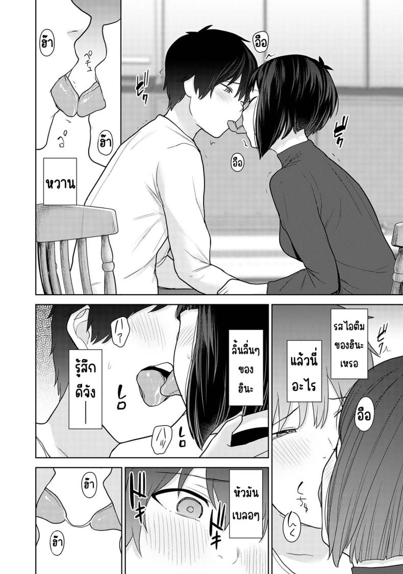 ตั้งแต่วันนี้ไปคือครอบครัวและคนรัก 13 ภาพ 13