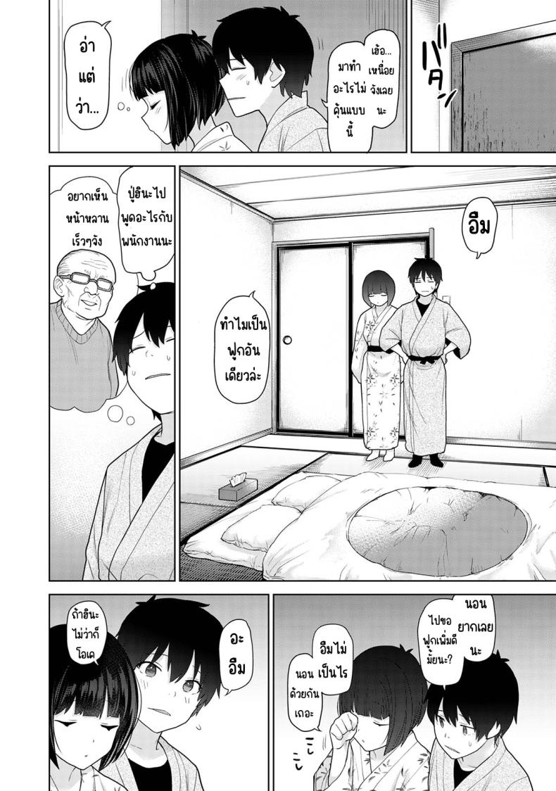 ตั้งแต่วันนี้ไปคือครอบครัวและคนรัก 14 ภาพ 10