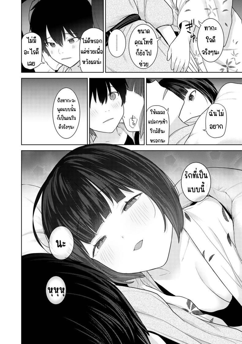 ตั้งแต่วันนี้ไปคือครอบครัวและคนรัก 14 ภาพ 12