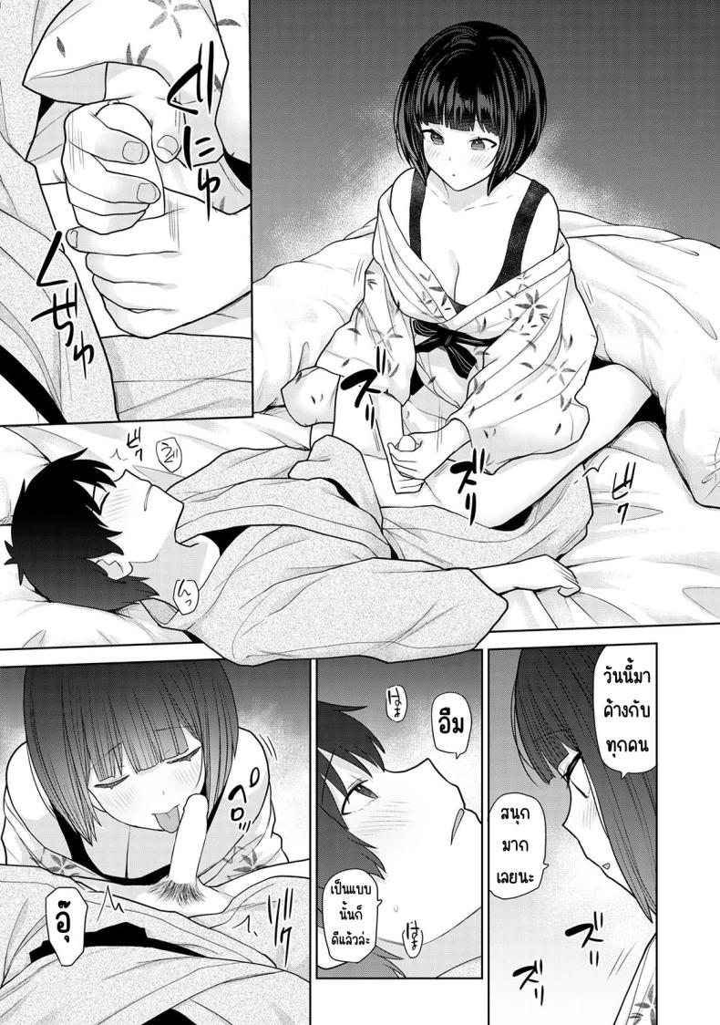 ตั้งแต่วันนี้ไปคือครอบครัวและคนรัก 14 ภาพ 15