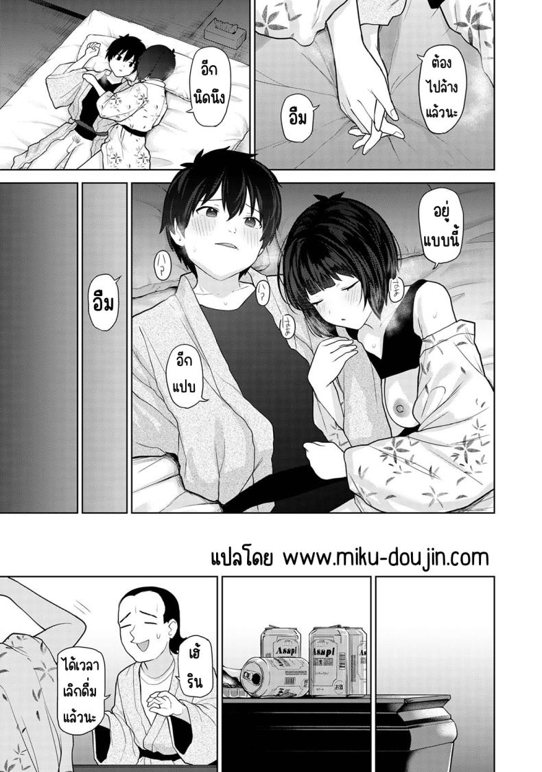 ตั้งแต่วันนี้ไปคือครอบครัวและคนรัก 14 ภาพ 27