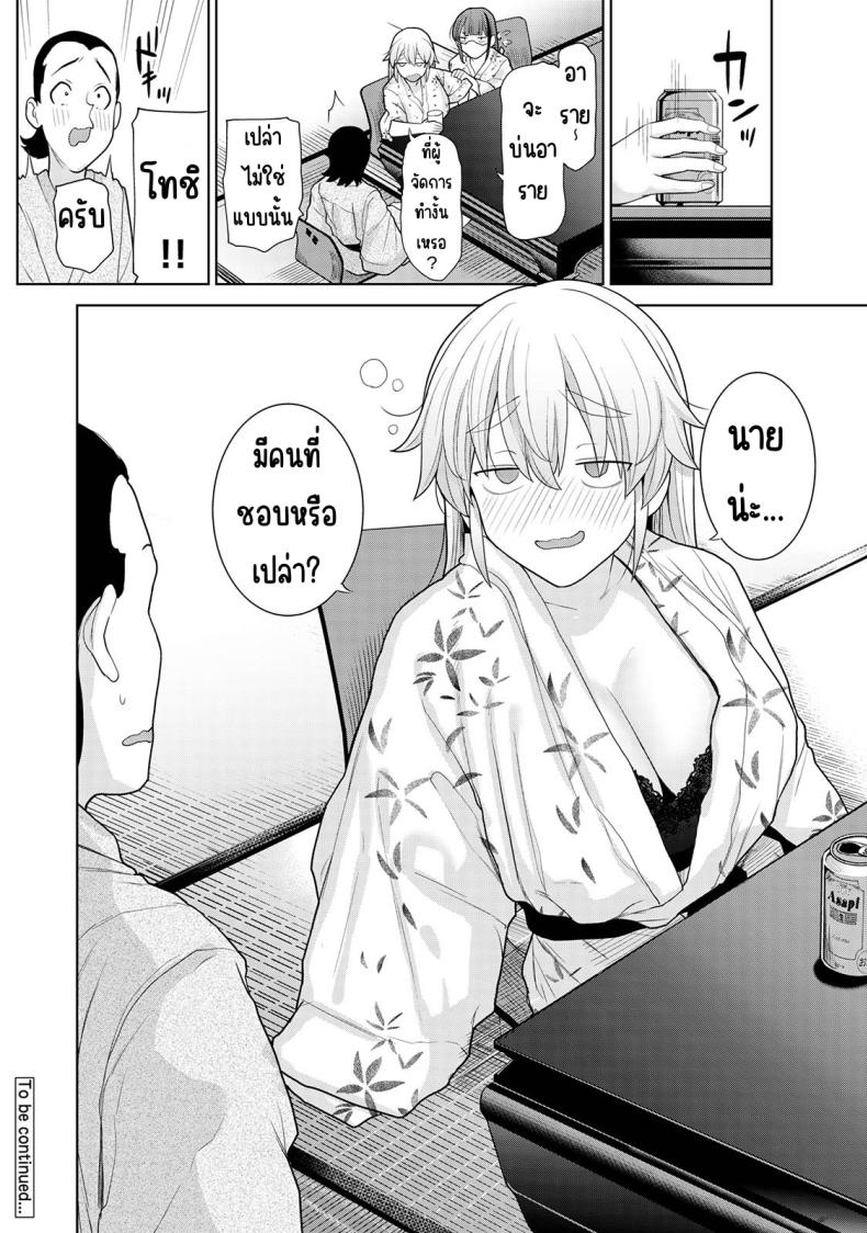 ตั้งแต่วันนี้ไปคือครอบครัวและคนรัก 14 ภาพ 28