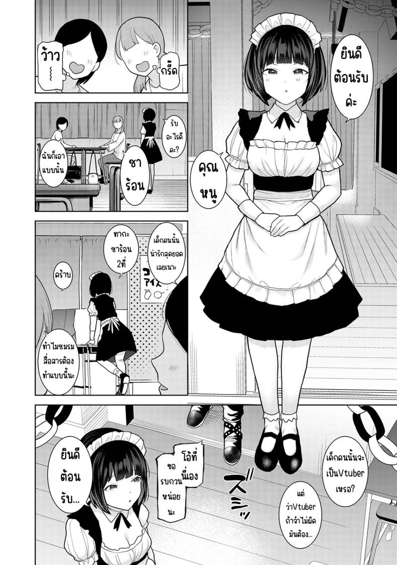 ตั้งแต่วันนี้ไปคือครอบครัวและคนรัก 16 ภาพ 2