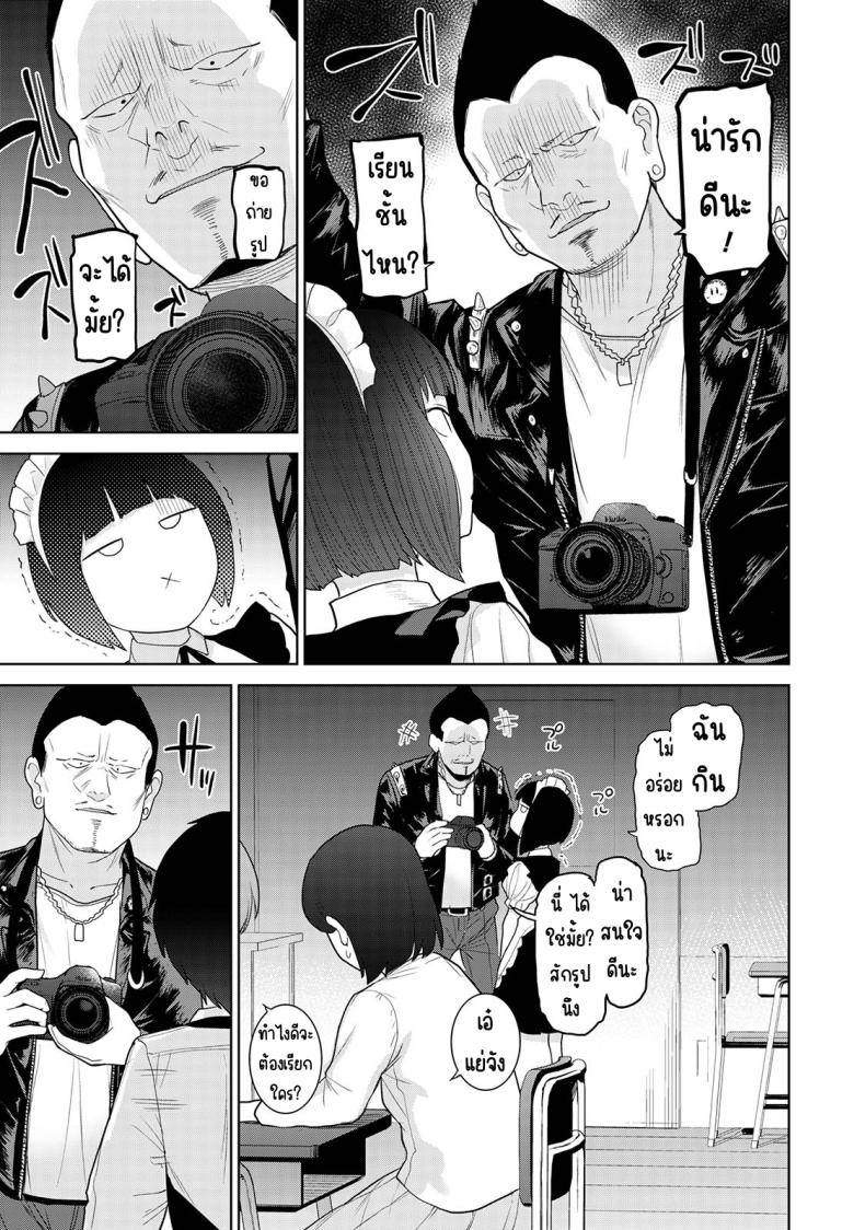 ตั้งแต่วันนี้ไปคือครอบครัวและคนรัก 16 ภาพ 3