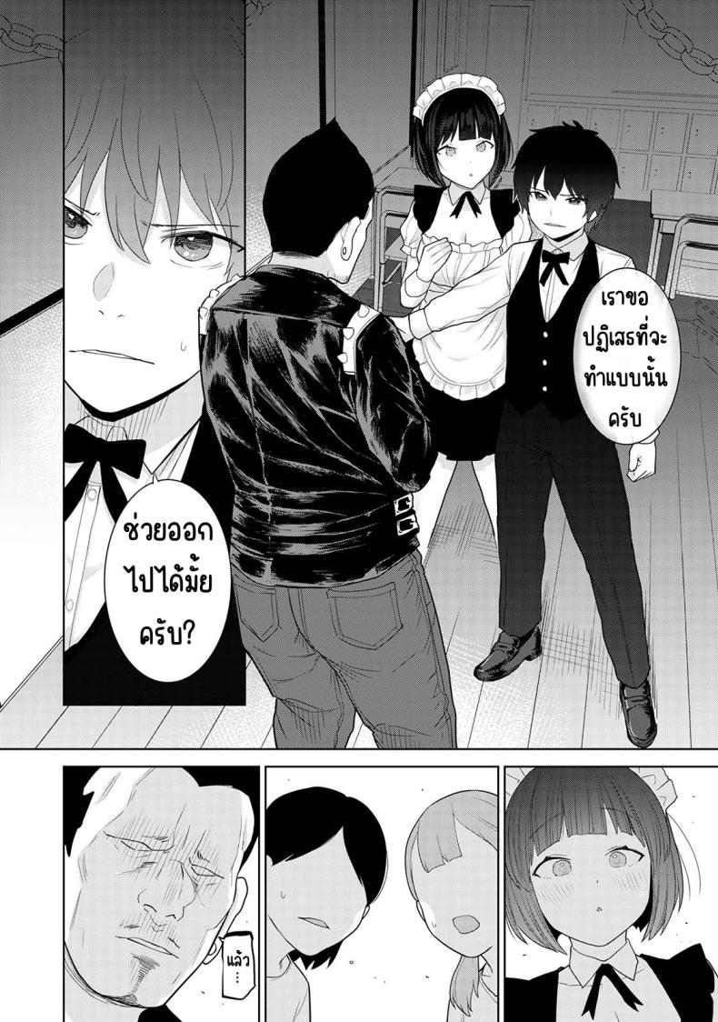 ตั้งแต่วันนี้ไปคือครอบครัวและคนรัก 16 ภาพ 4