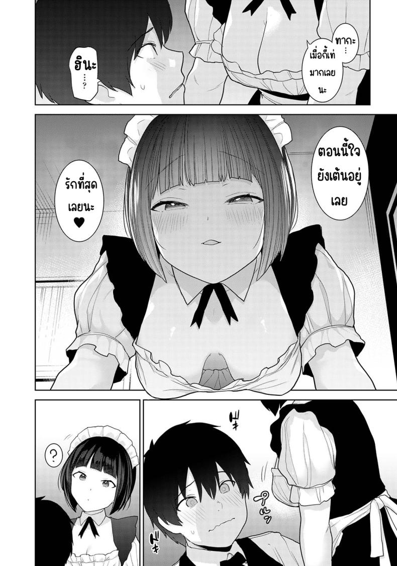 ตั้งแต่วันนี้ไปคือครอบครัวและคนรัก 16 ภาพ 8