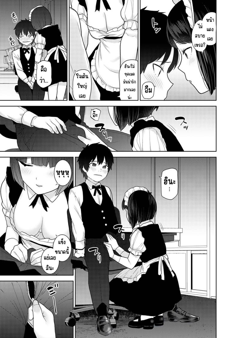 ตั้งแต่วันนี้ไปคือครอบครัวและคนรัก 16 ภาพ 9