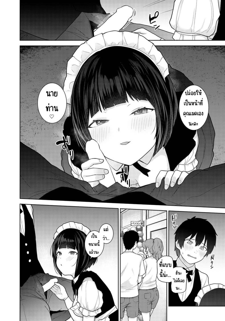 ตั้งแต่วันนี้ไปคือครอบครัวและคนรัก 16 ภาพ 10