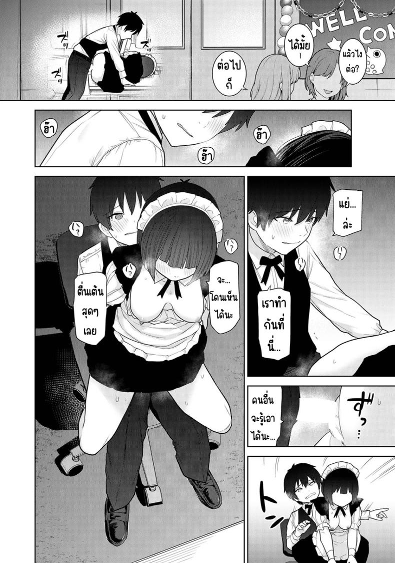 ตั้งแต่วันนี้ไปคือครอบครัวและคนรัก 16 ภาพ 18