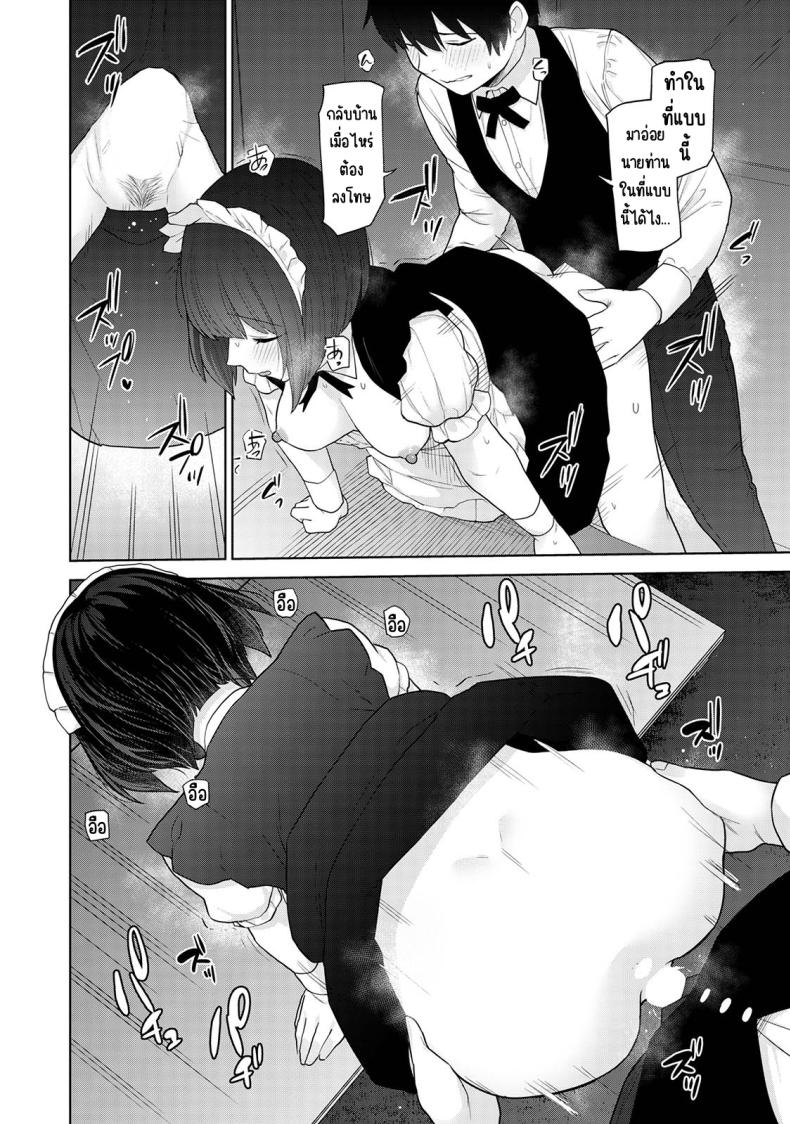 ตั้งแต่วันนี้ไปคือครอบครัวและคนรัก 16 ภาพ 20