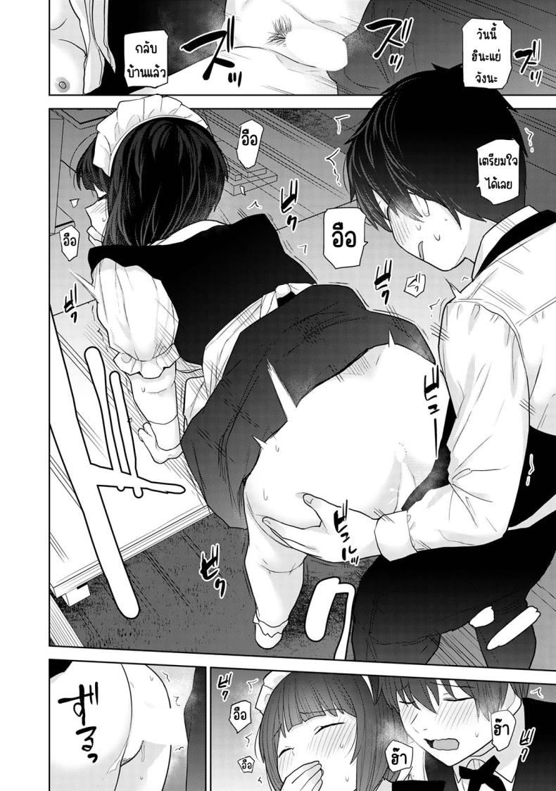 ตั้งแต่วันนี้ไปคือครอบครัวและคนรัก 16 ภาพ 22