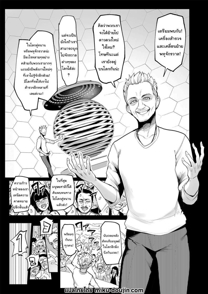 กาชาจากต่างโลก 1 ภาพ 1