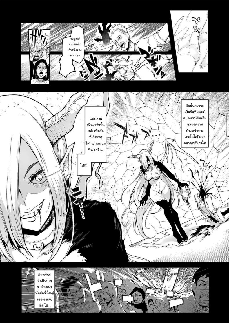 กาชาจากต่างโลก 1 ภาพ 2