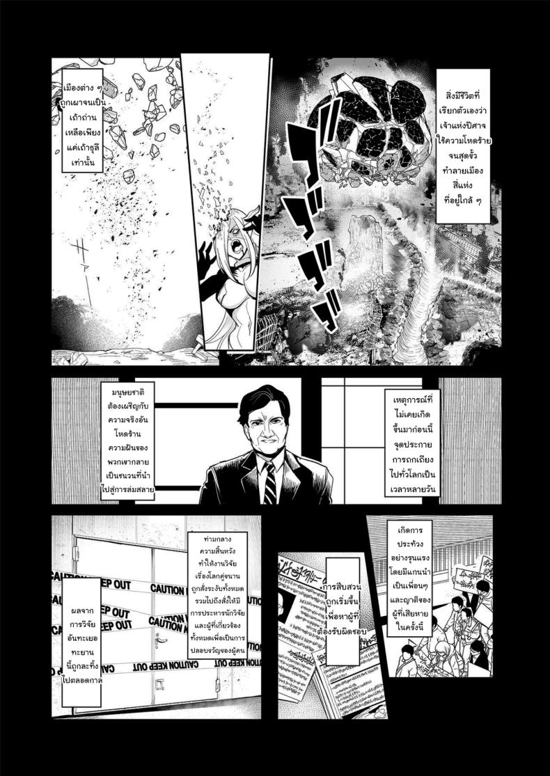 กาชาจากต่างโลก 1 ภาพ 3