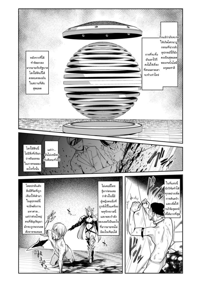 กาชาจากต่างโลก 1 ภาพ 5
