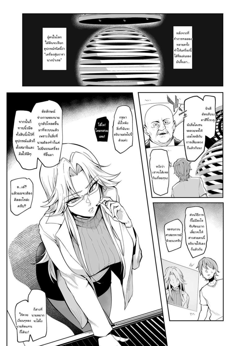 กาชาจากต่างโลก 1 ภาพ 7
