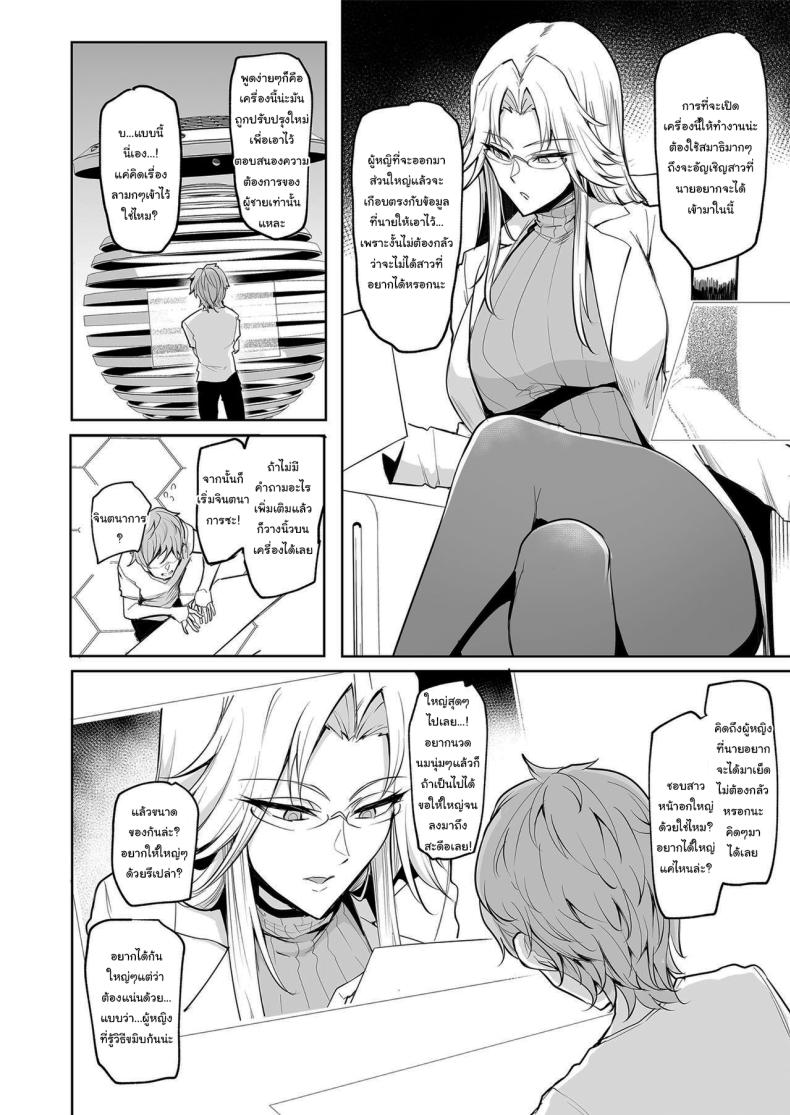 กาชาจากต่างโลก 1 ภาพ 8