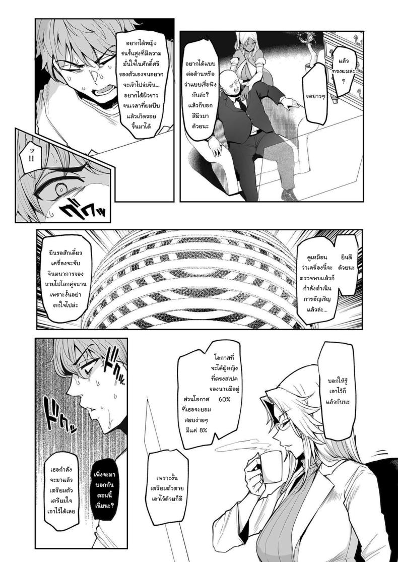 กาชาจากต่างโลก 1 ภาพ 9