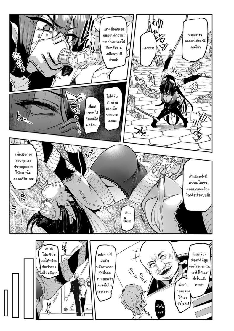 กาชาจากต่างโลก 1 ภาพ 19