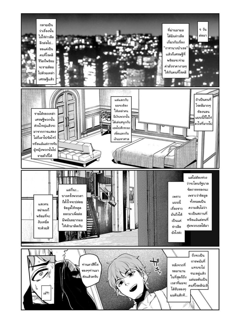 กาชาจากต่างโลก 1 ภาพ 20