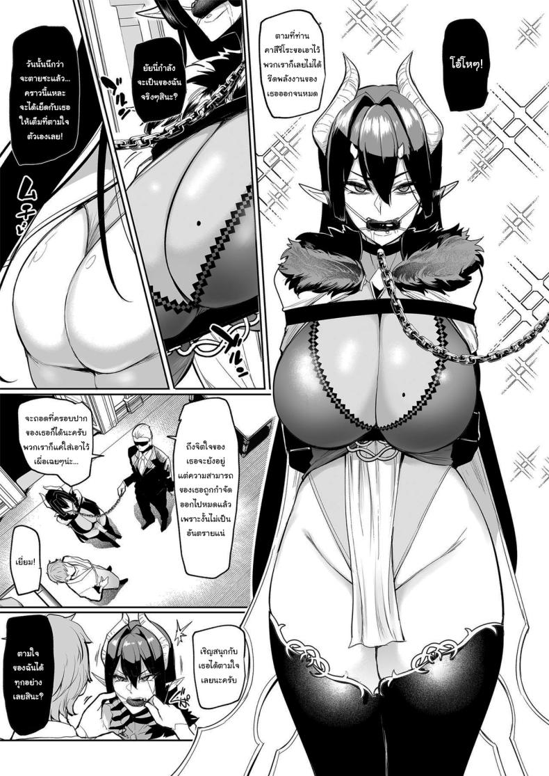 กาชาจากต่างโลก 1 ภาพ 21