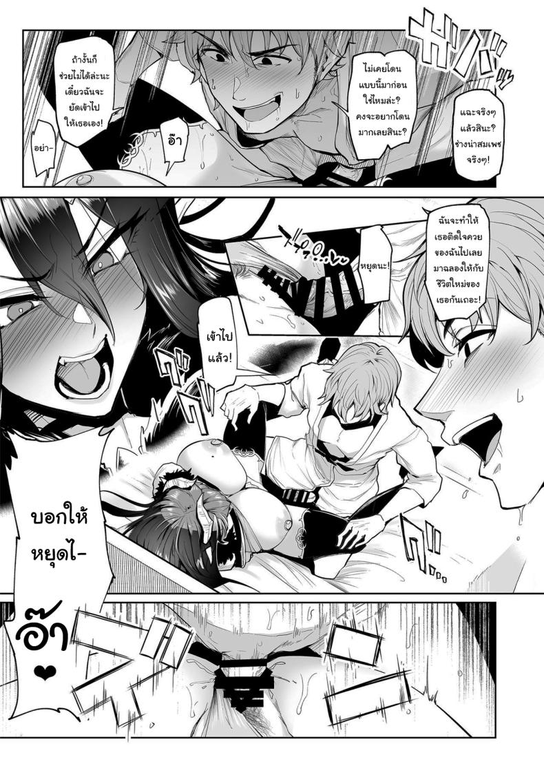 กาชาจากต่างโลก 1 ภาพ 29