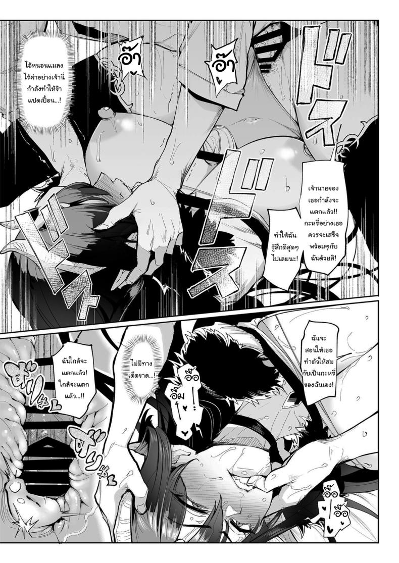กาชาจากต่างโลก 1 ภาพ 37