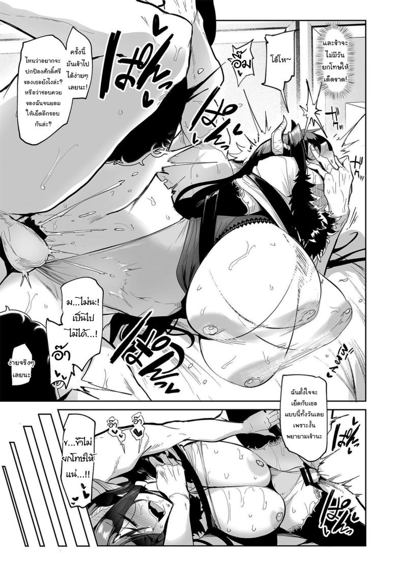 กาชาจากต่างโลก 1 ภาพ 41