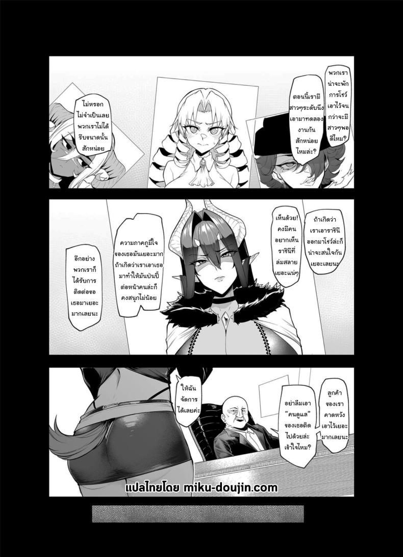 กาชาจากต่างโลก 2 ภาพ 1