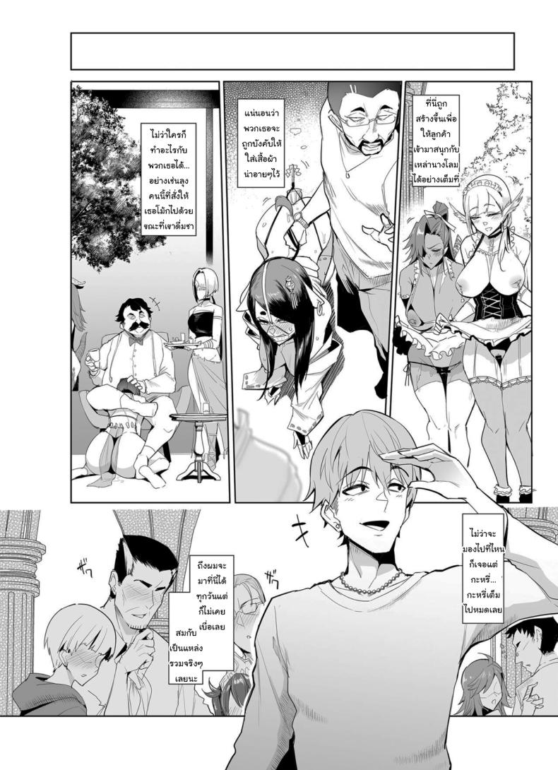 กาชาจากต่างโลก 2 ภาพ 2