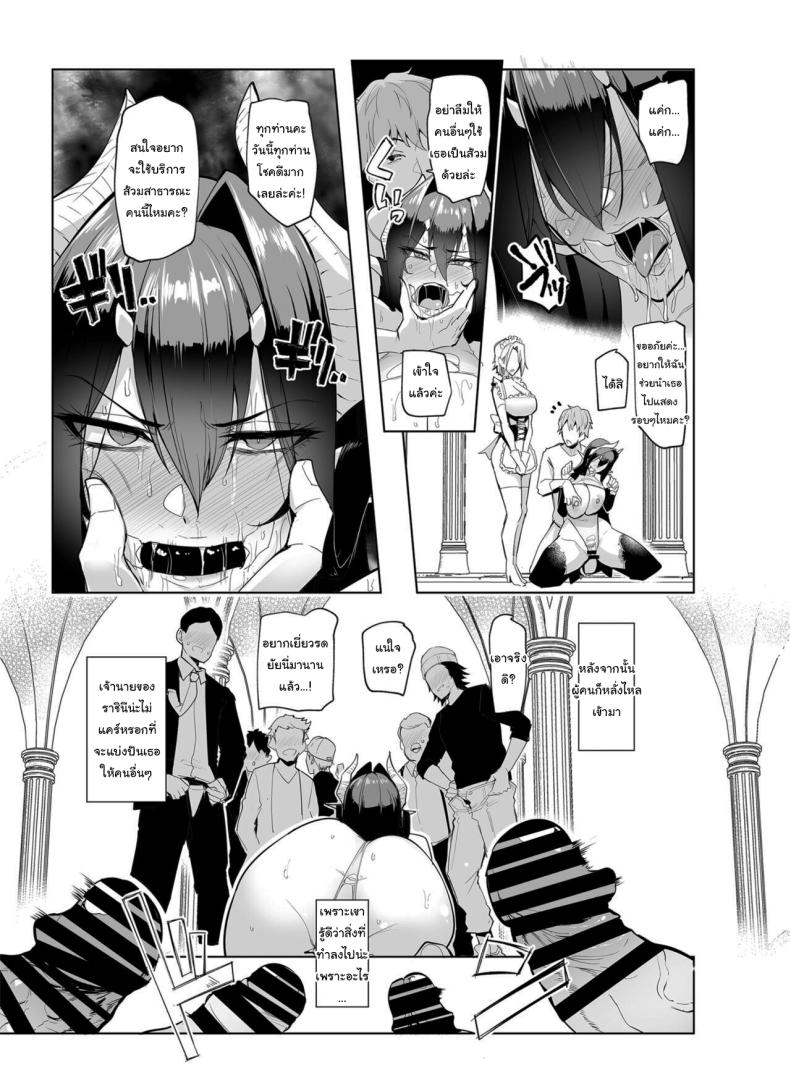 กาชาจากต่างโลก 2 ภาพ 9