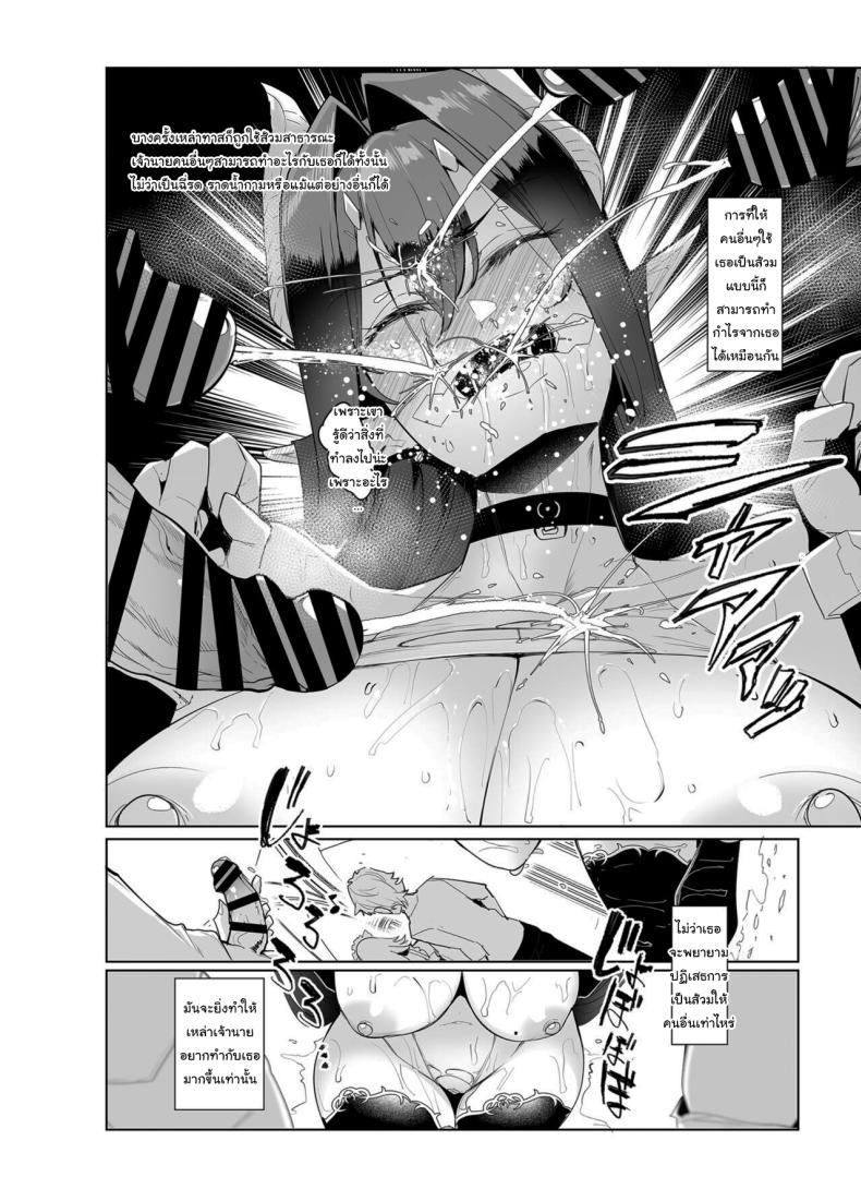 กาชาจากต่างโลก 2 ภาพ 10