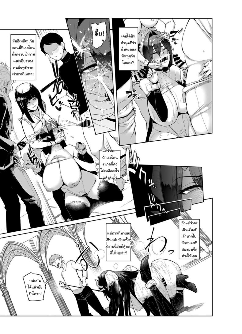 กาชาจากต่างโลก 2 ภาพ 11