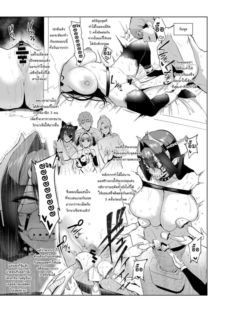 กาชาจากต่างโลก 2 ภาพ 15