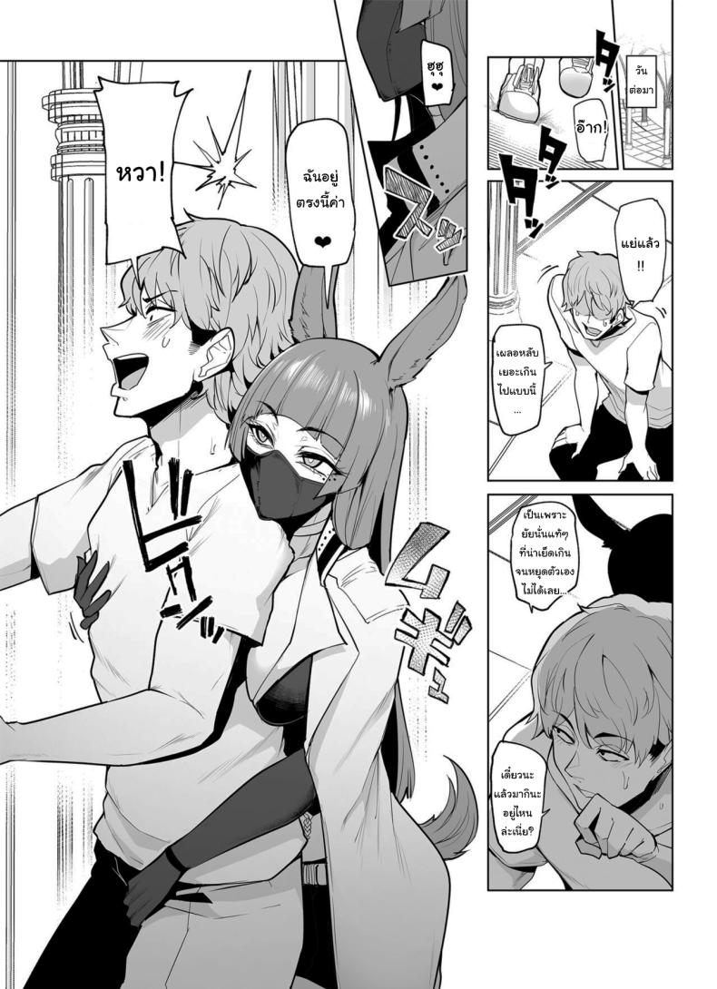 กาชาจากต่างโลก 2 ภาพ 22