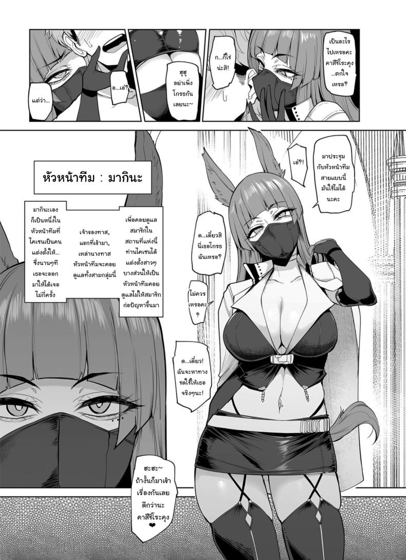 กาชาจากต่างโลก 2 ภาพ 23