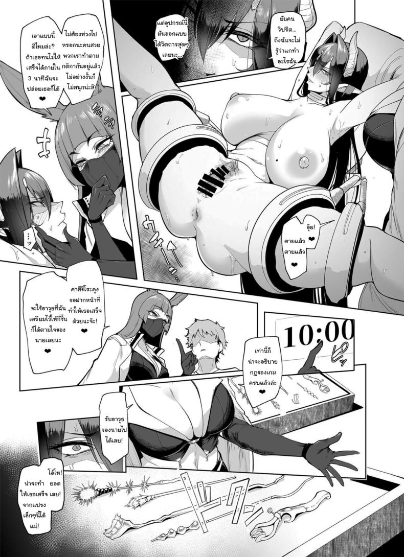 กาชาจากต่างโลก 2 ภาพ 25