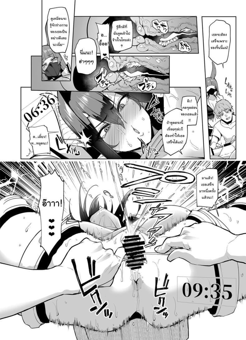 กาชาจากต่างโลก 2 ภาพ 26