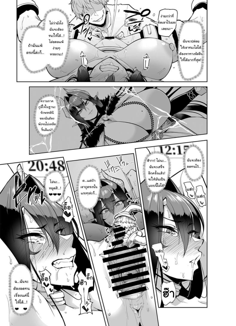 กาชาจากต่างโลก 2 ภาพ 27