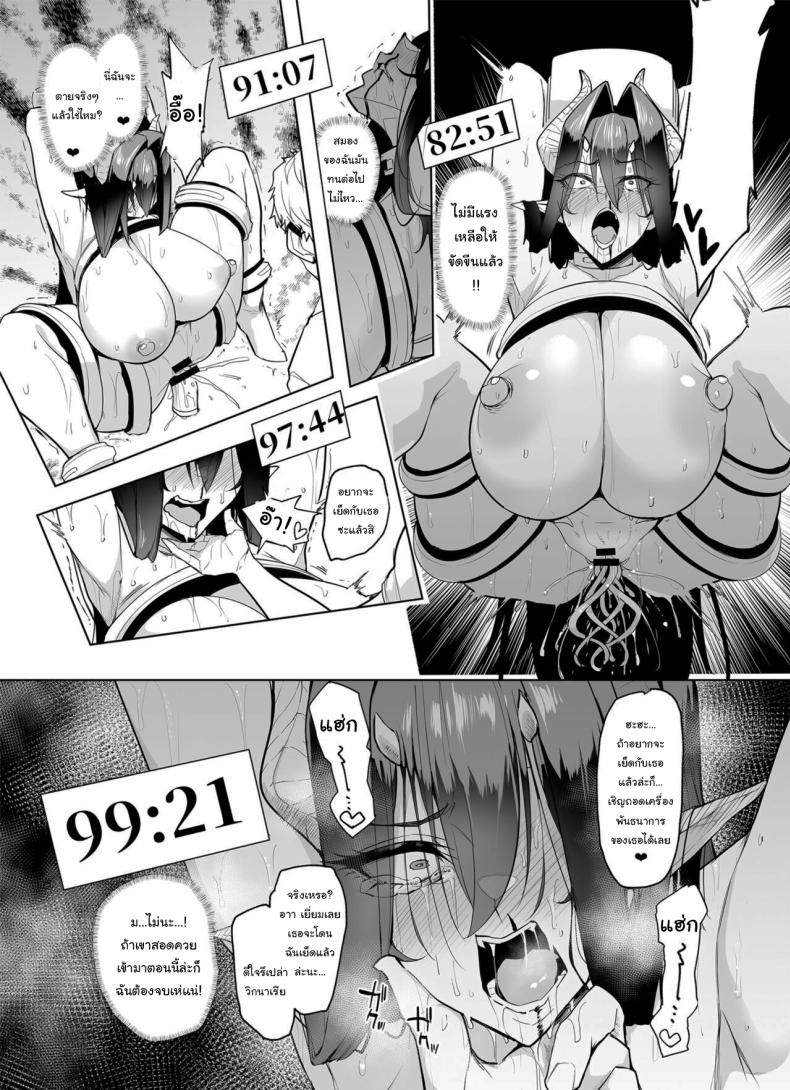 กาชาจากต่างโลก 2 ภาพ 31